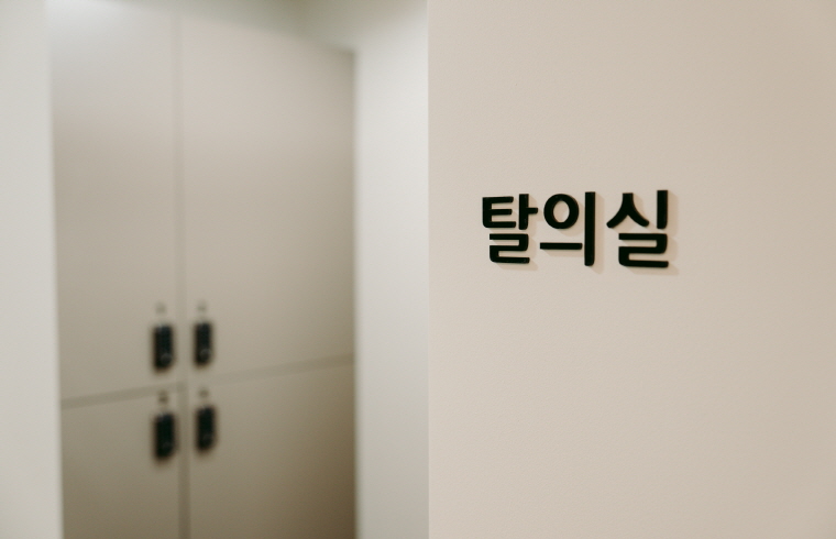 탈의실